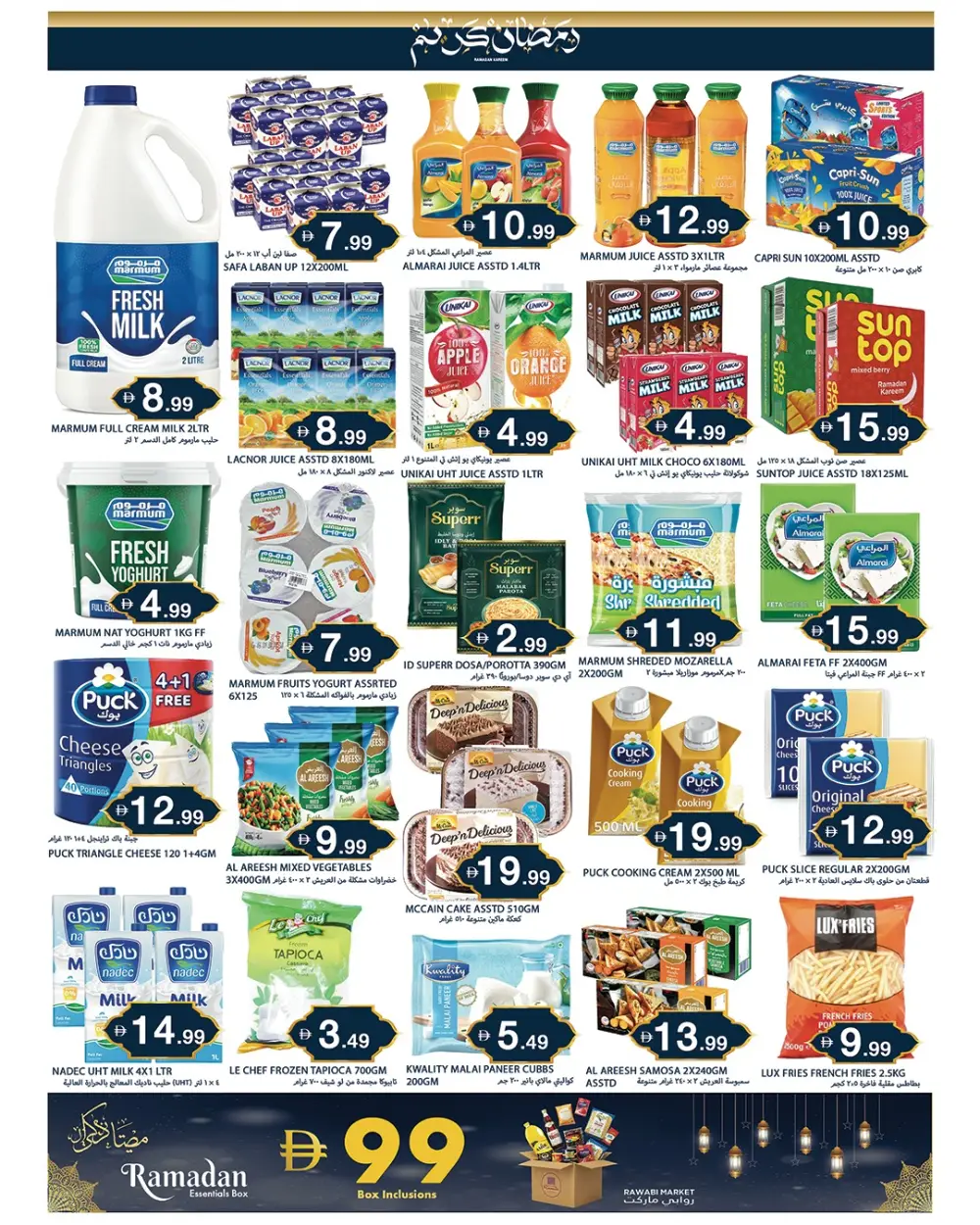 Rashidiya - Ramadan Deals & Grocery Offers