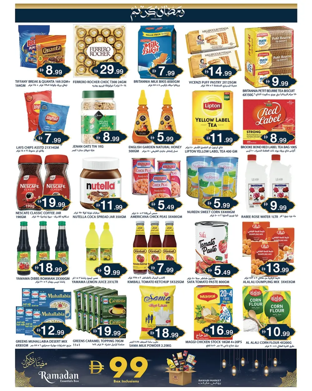 Rashidiya - Ramadan Deals & Grocery Offers
