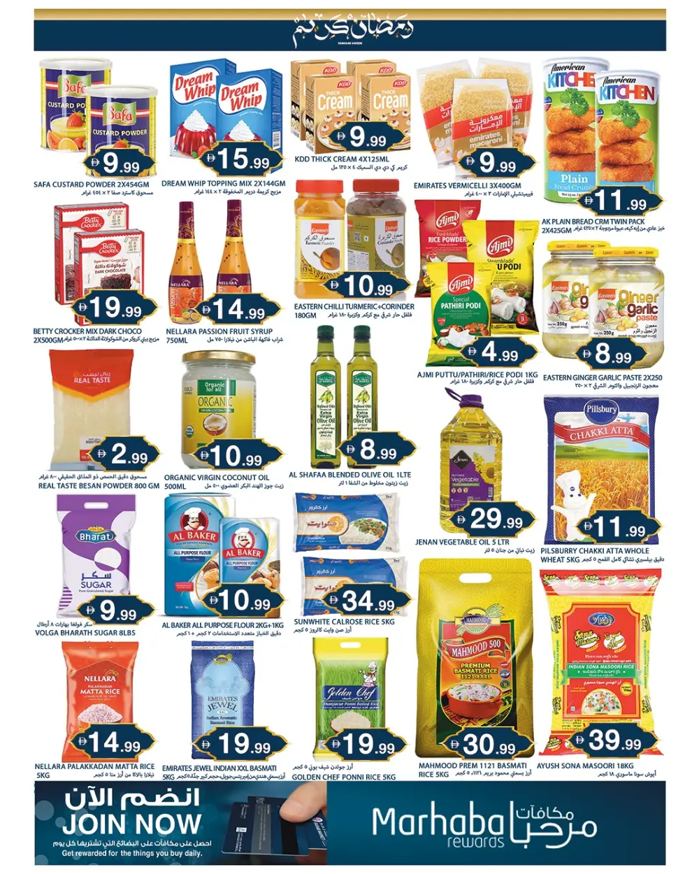 Rashidiya - Ramadan Deals & Grocery Offers