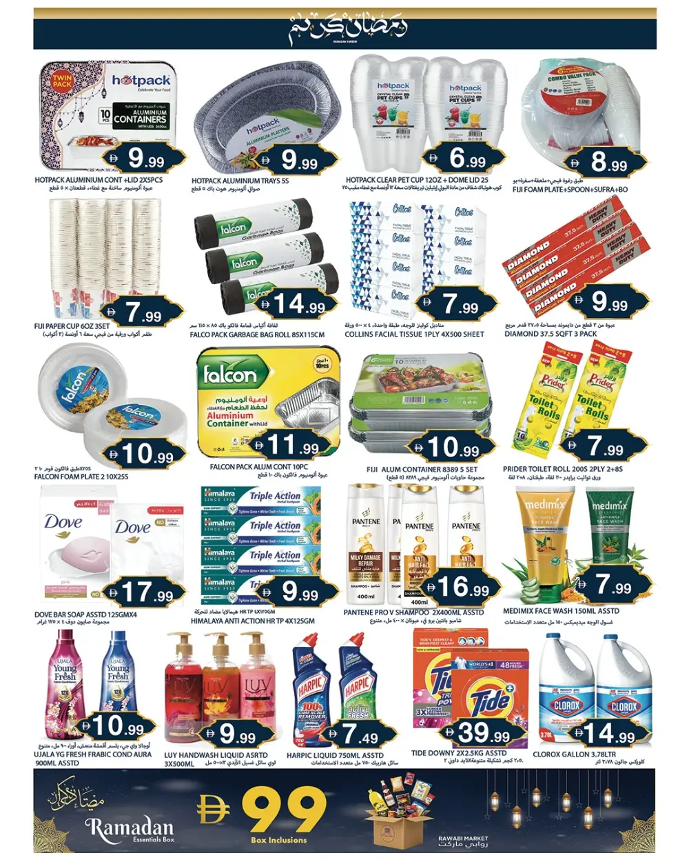 Rashidiya - Ramadan Deals & Grocery Offers
