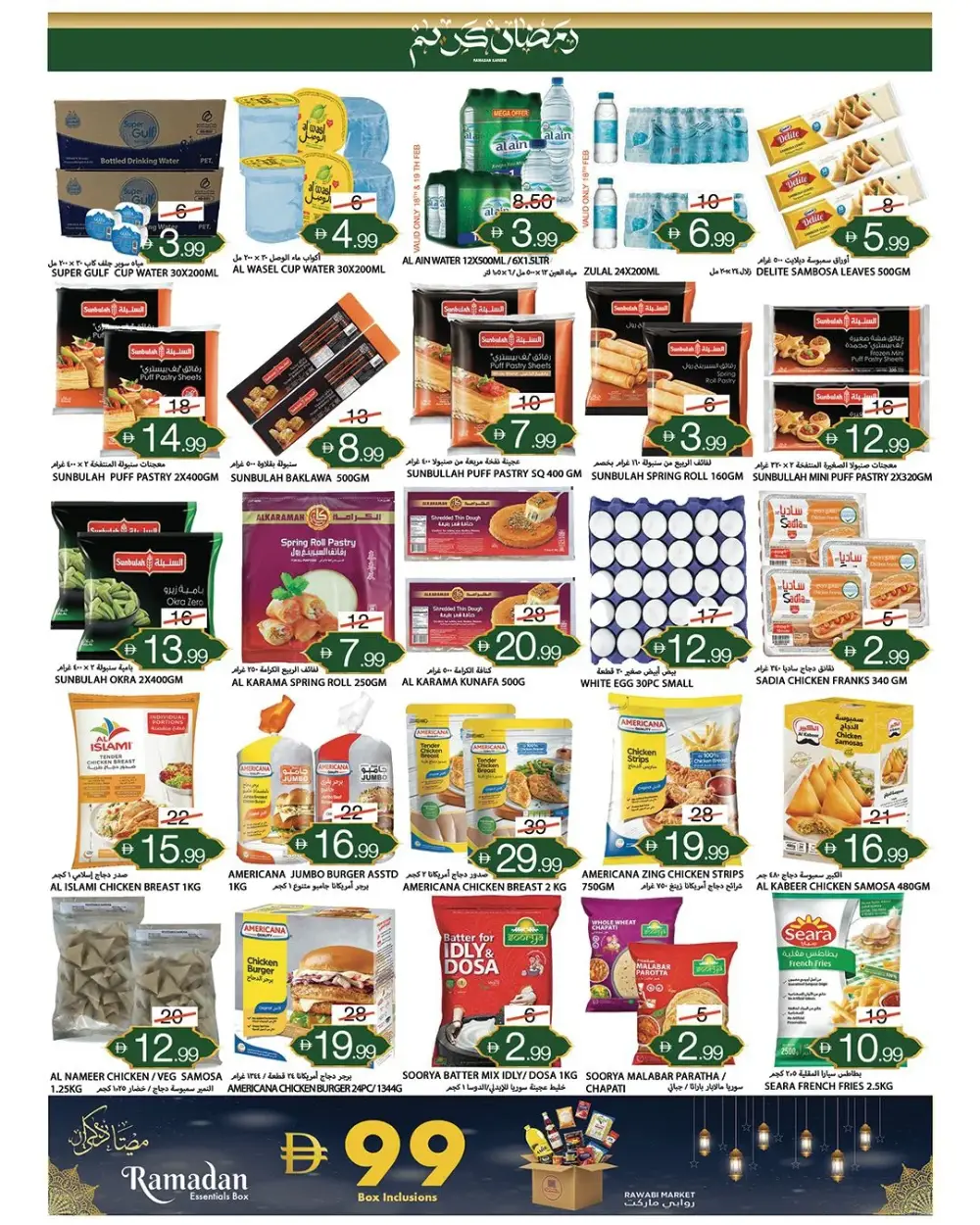 Musheirif - Ramadan Grocery Offers & Deals