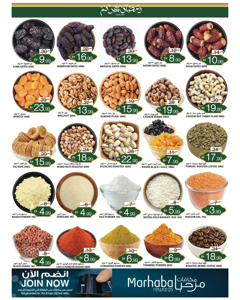Musheirif - Ramadan Grocery Offers & Deals