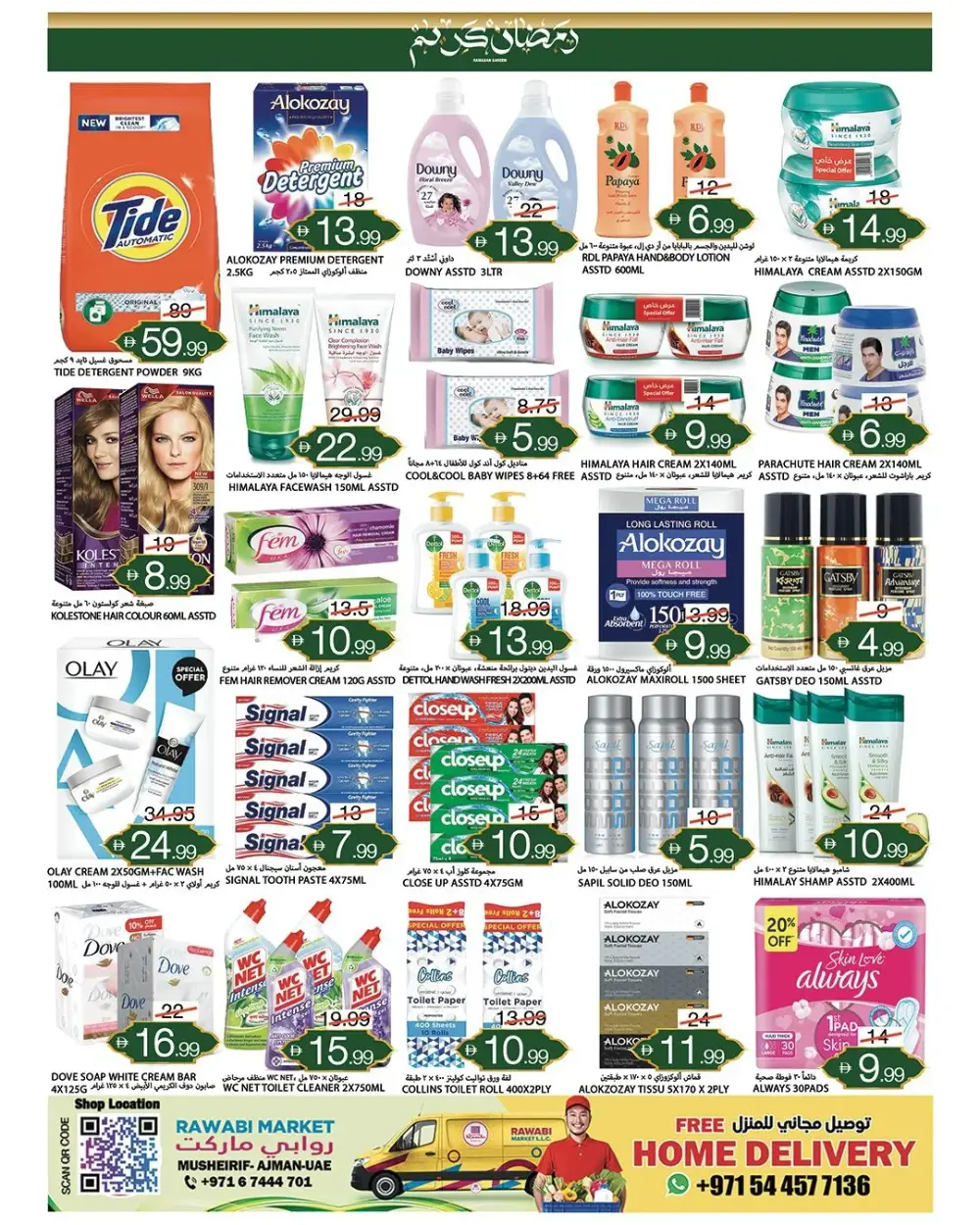 Musheirif - Ramadan Grocery Offers & Deals