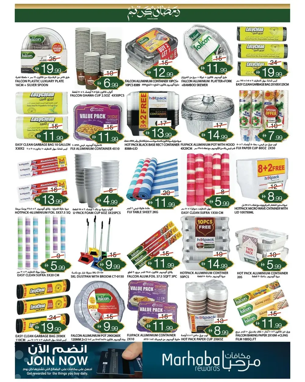Musheirif - Ramadan Grocery Offers & Deals