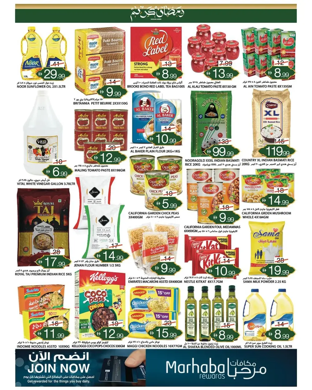 Musheirif - Ramadan Grocery Offers & Deals