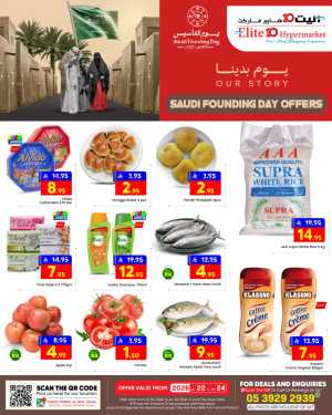 Saudi Founding Day Offers 2026 In Elite10 Hypermarket Riyadh