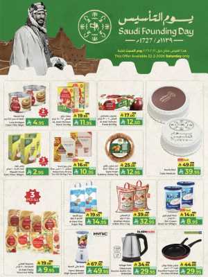 Saudi Founding Day Offers 2026 In Kabayan Super Market Jeddah
