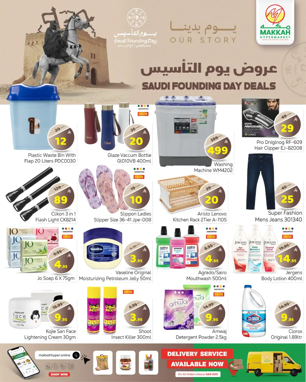 Saudi Founding Day Offers