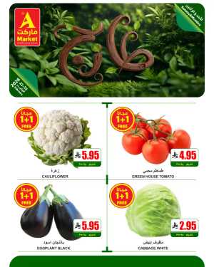 Fresh Deals | Don't miss out! In The A Market Riyadh