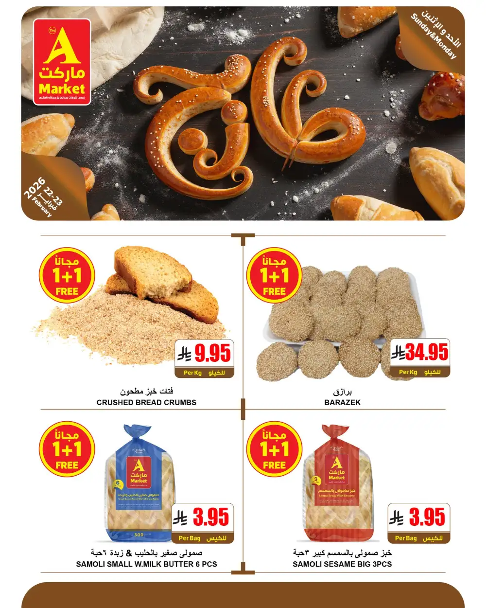 Fresh Deals | Don't miss out!