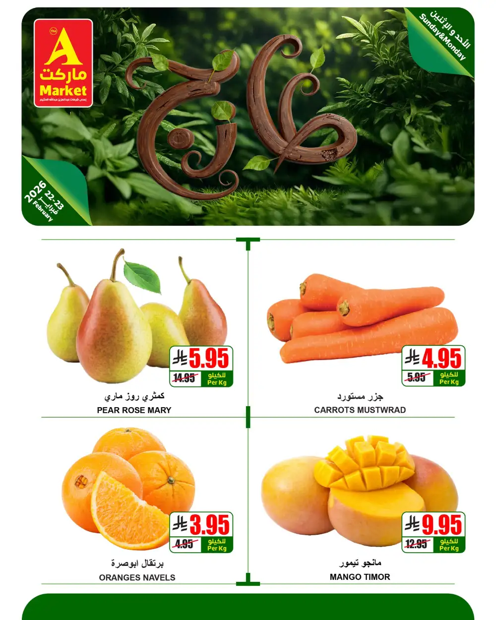 Fresh Deals | Don't miss out!