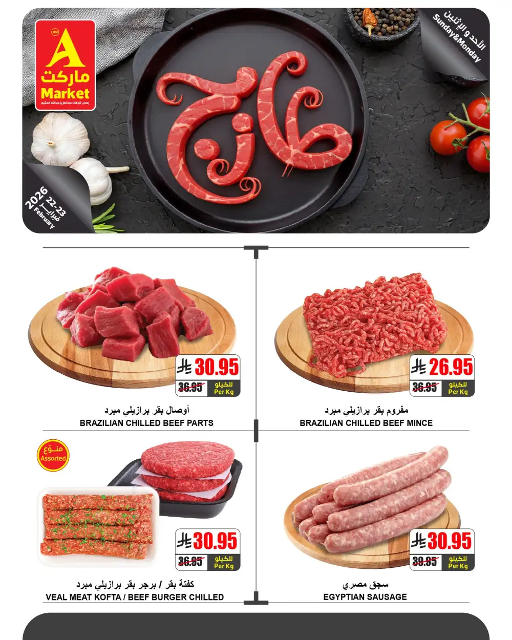 Fresh Deals | Don't miss out!