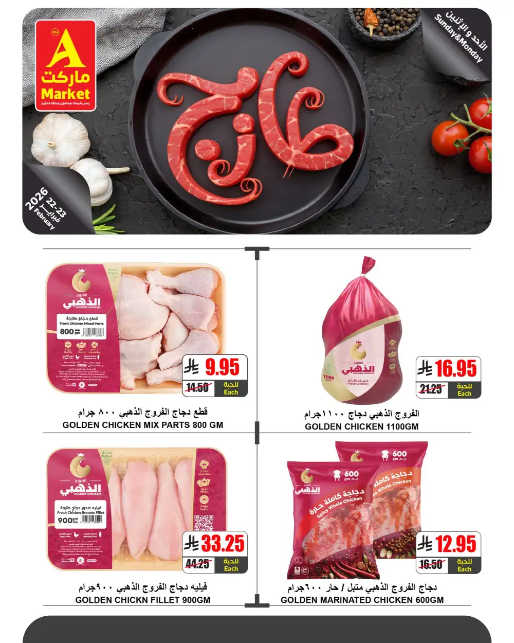 Fresh Deals | Don't miss out!