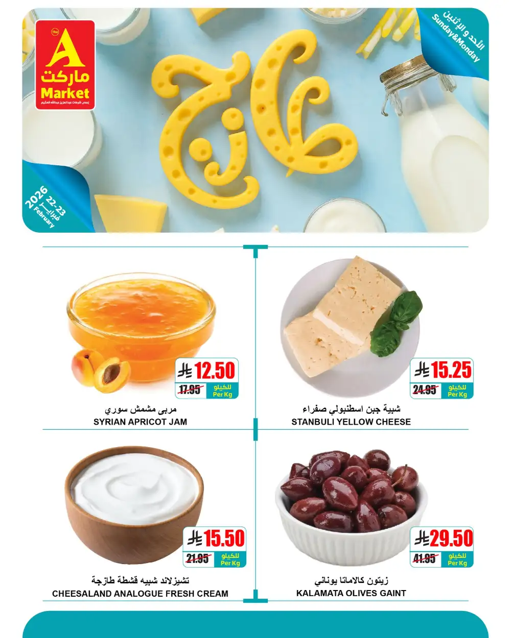 Fresh Deals | Don't miss out!