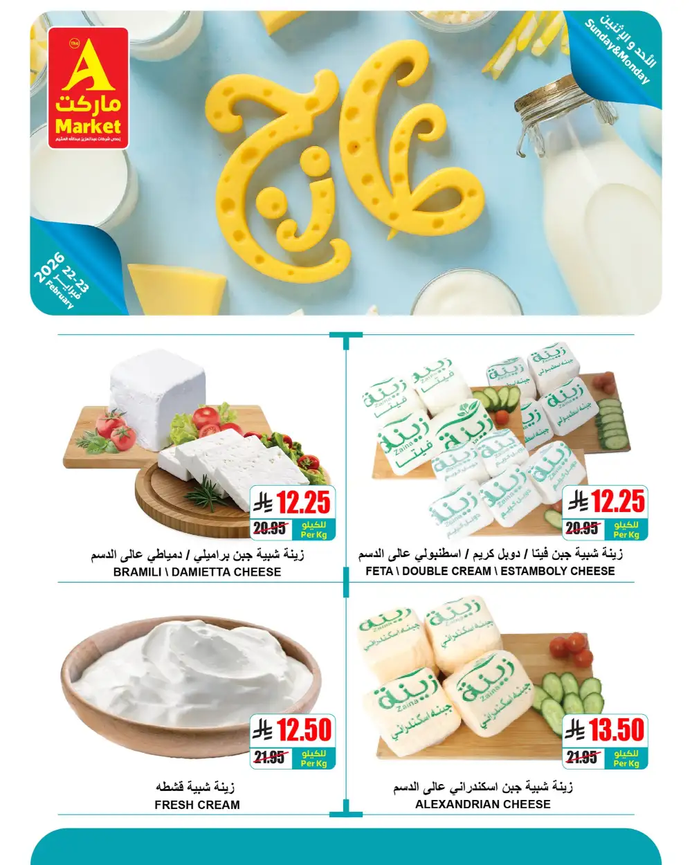 Fresh Deals | Don't miss out!