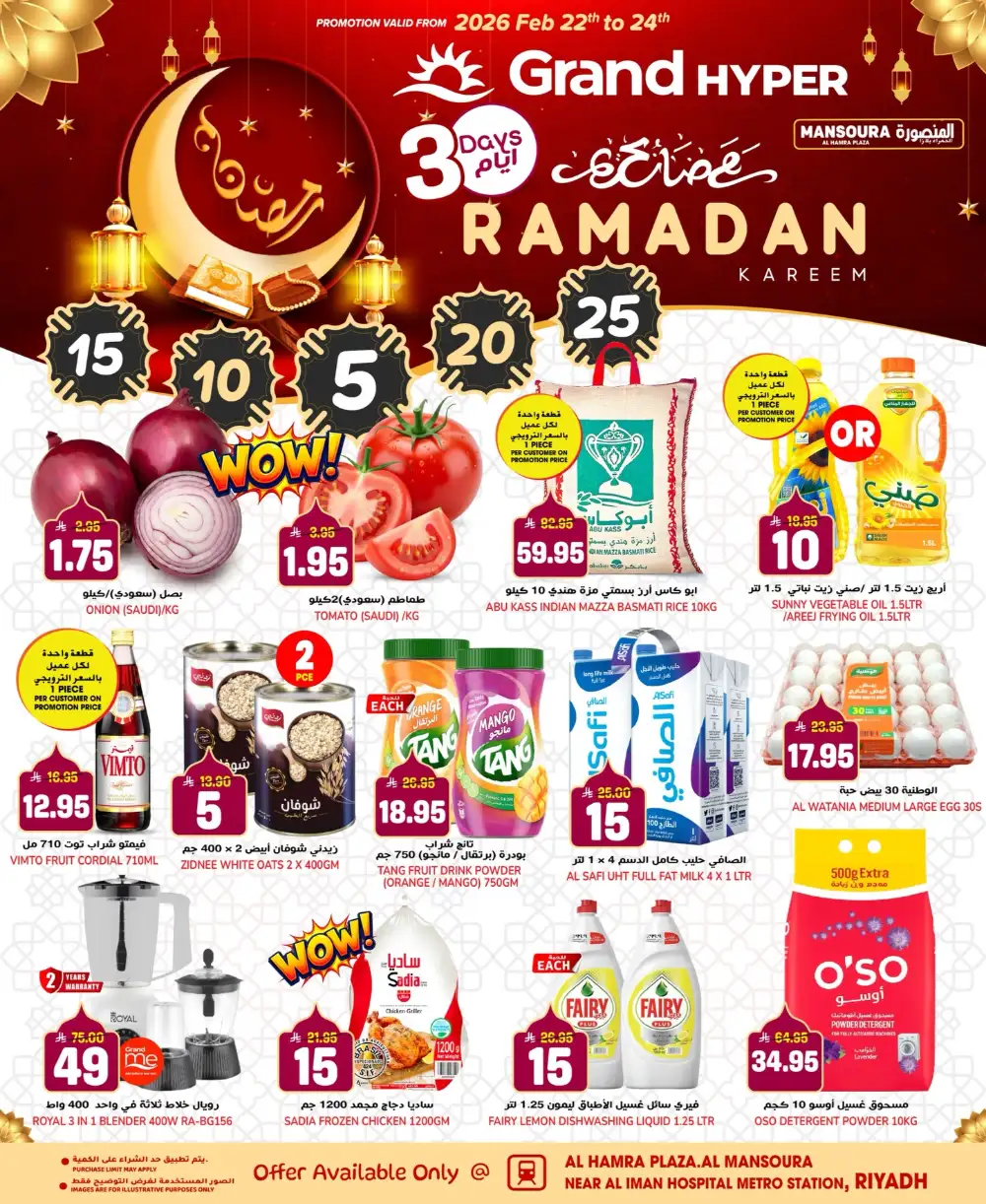 Ramadan Offers & 3-Day Deals