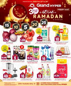 Ramadan Offers & 3-Day Deals In Grand Hypermarket Riyadh