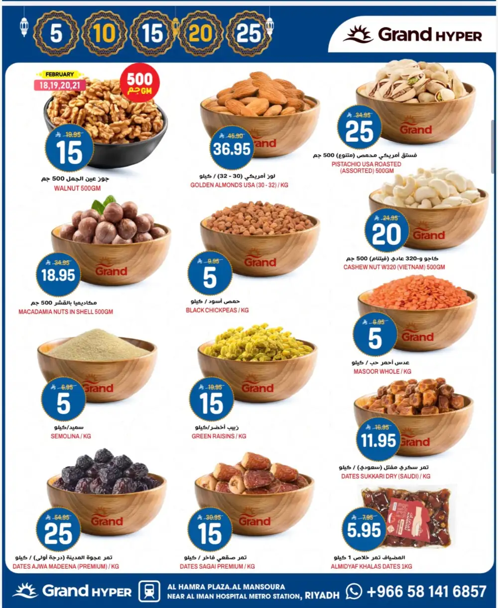 Ramadan Offers & 3-Day Deals