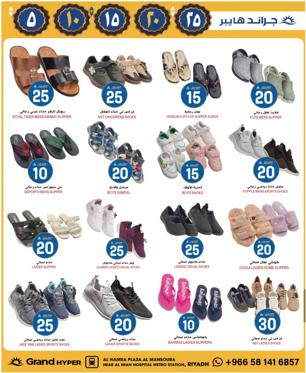 Ramadan Offers & 3-Day Deals