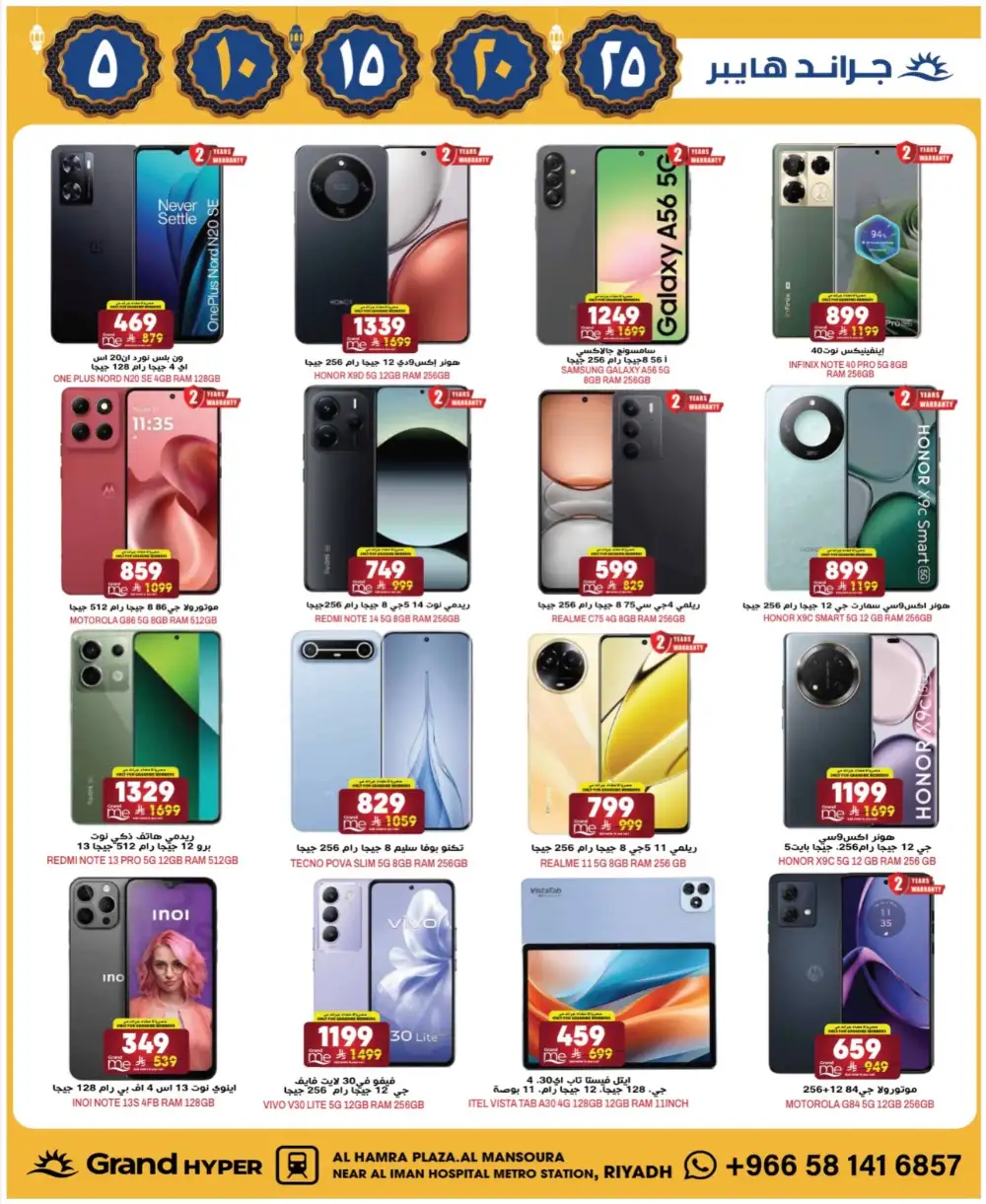 Ramadan Offers & 3-Day Deals