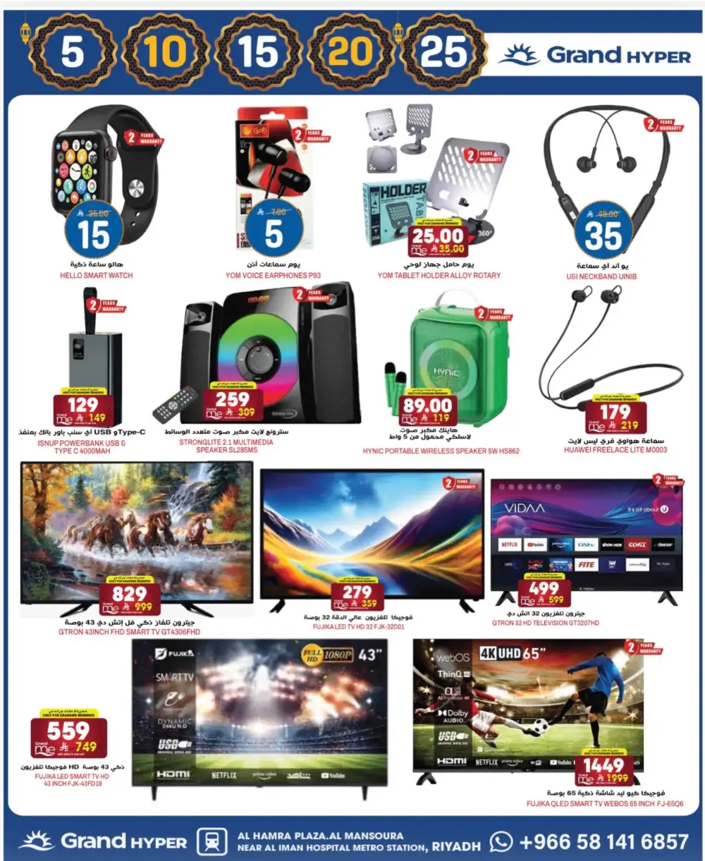 Ramadan Offers & 3-Day Deals