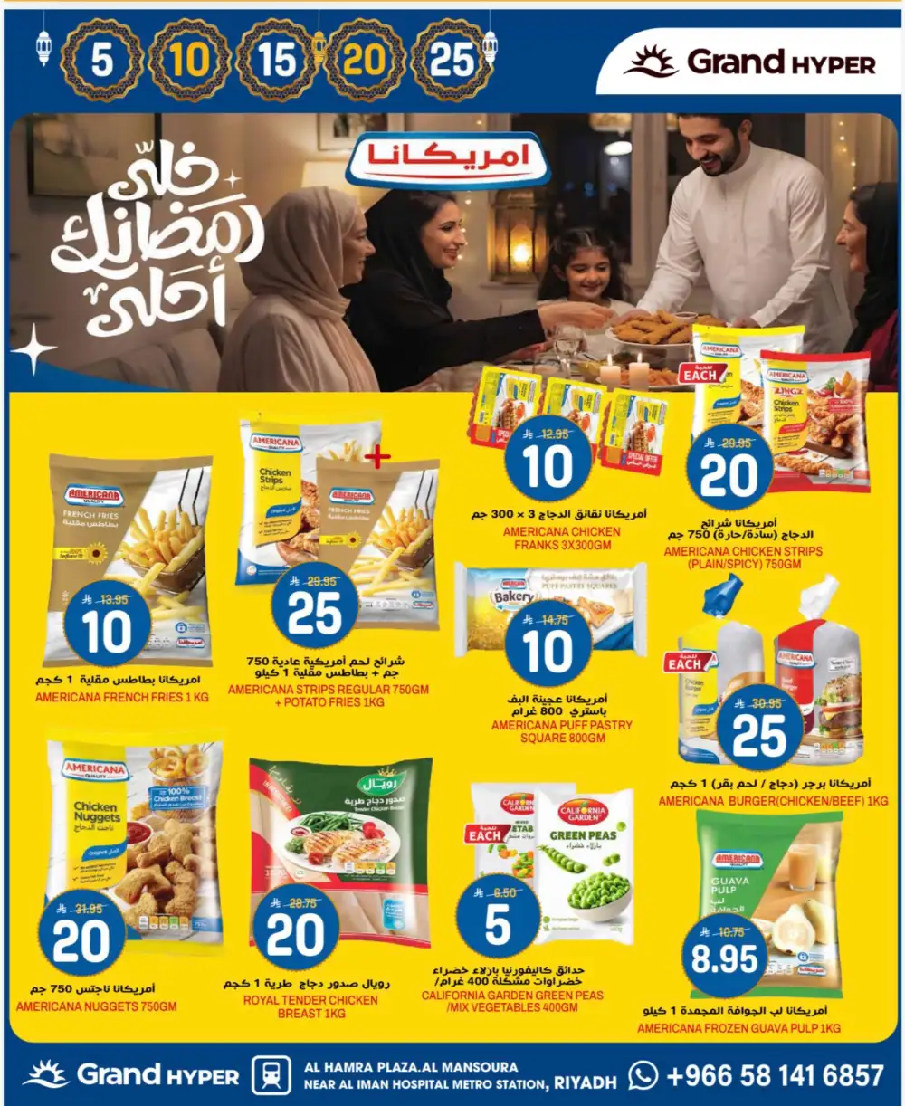 Ramadan Offers & 3-Day Deals