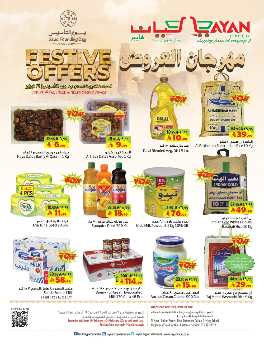 Saudi Founding Day Festive Offers 2026