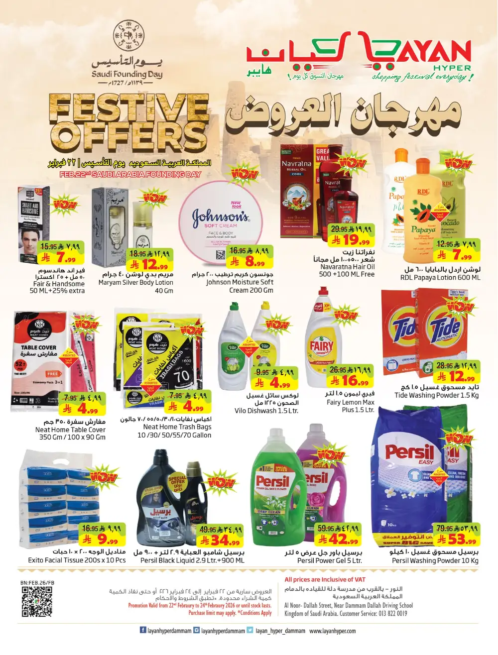 Saudi Founding Day Festive Offers 2026