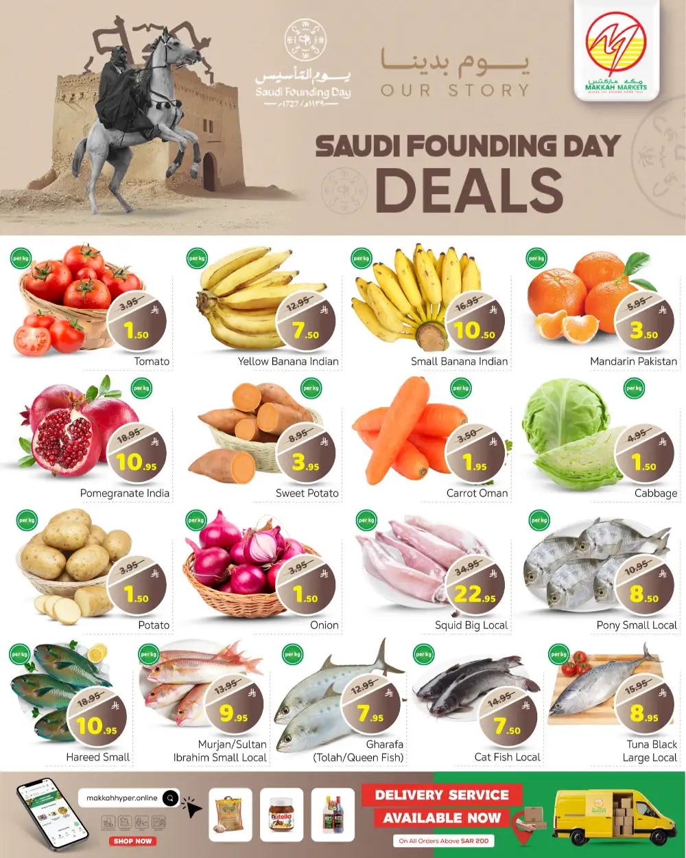 Malaz | Saudi Founding Day Deals & Grocery Offers