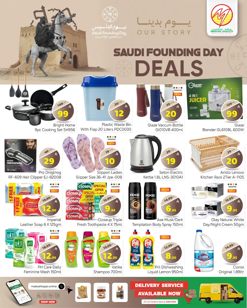 Malaz | Saudi Founding Day Deals & Grocery Offers