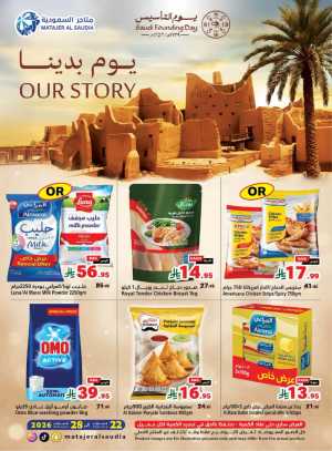 Saudi Founding Day Offers Feb 2026 In Matajer Al Saudia Jeddah,Makkah