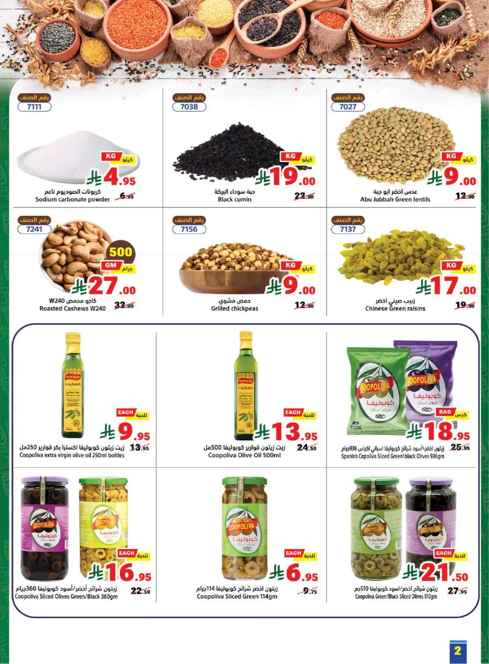 Saudi Founding Day Offers Feb 2026