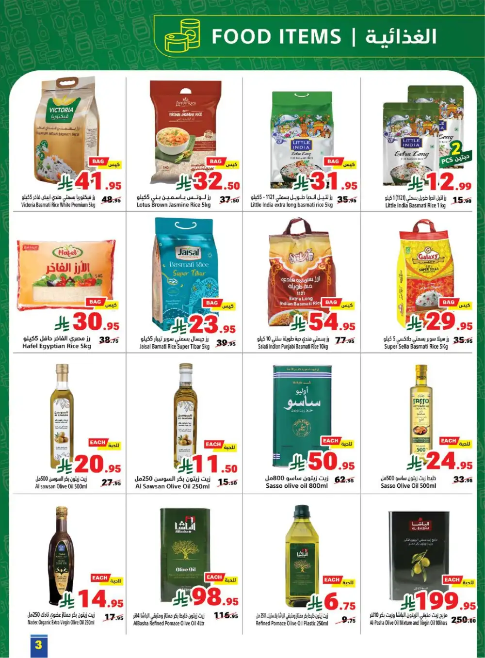 Saudi Founding Day Offers Feb 2026