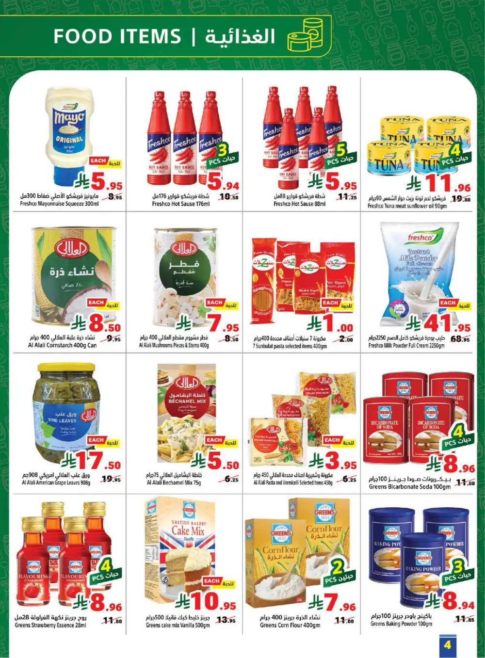 Saudi Founding Day Offers Feb 2026