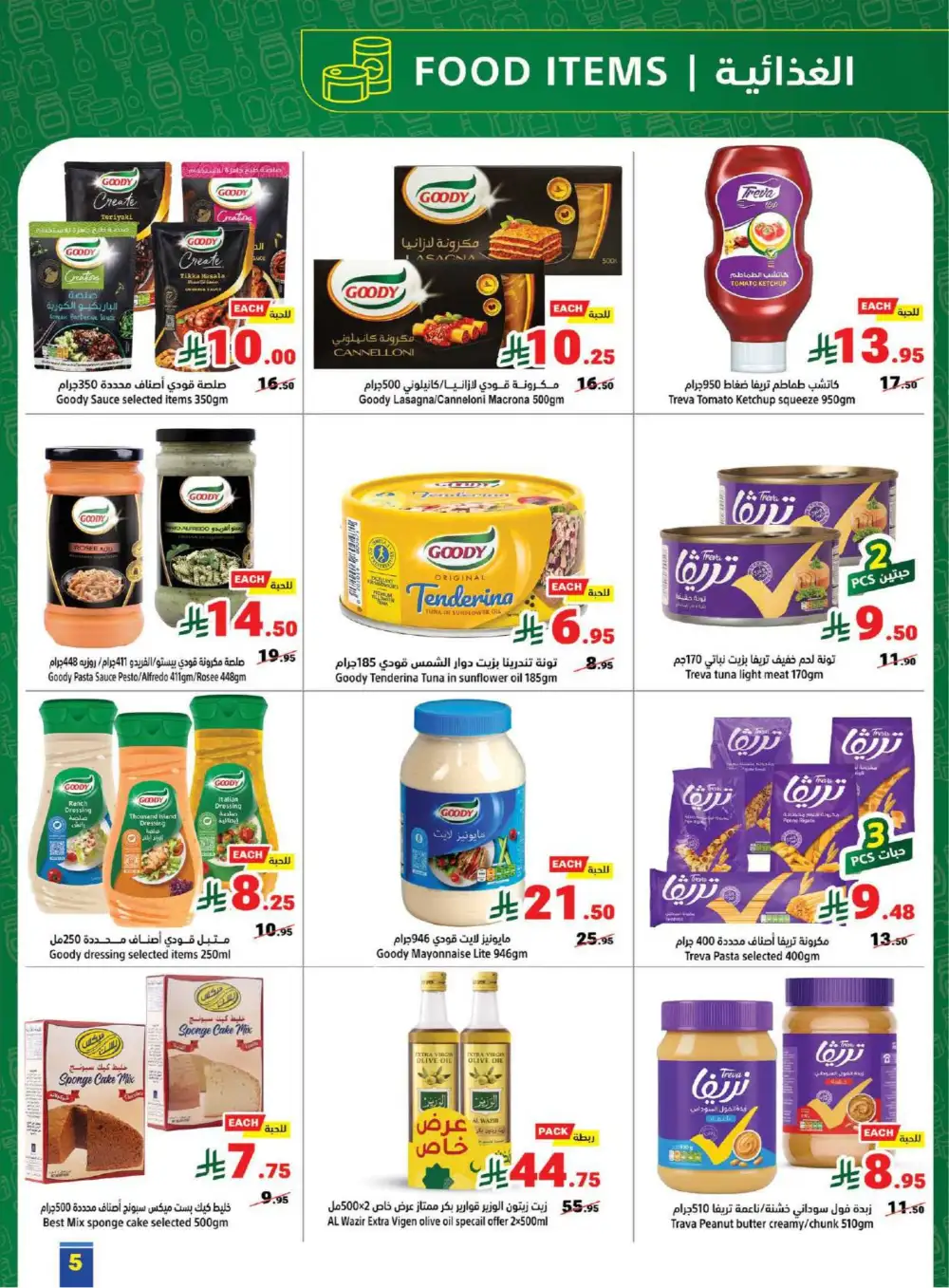 Saudi Founding Day Offers Feb 2026