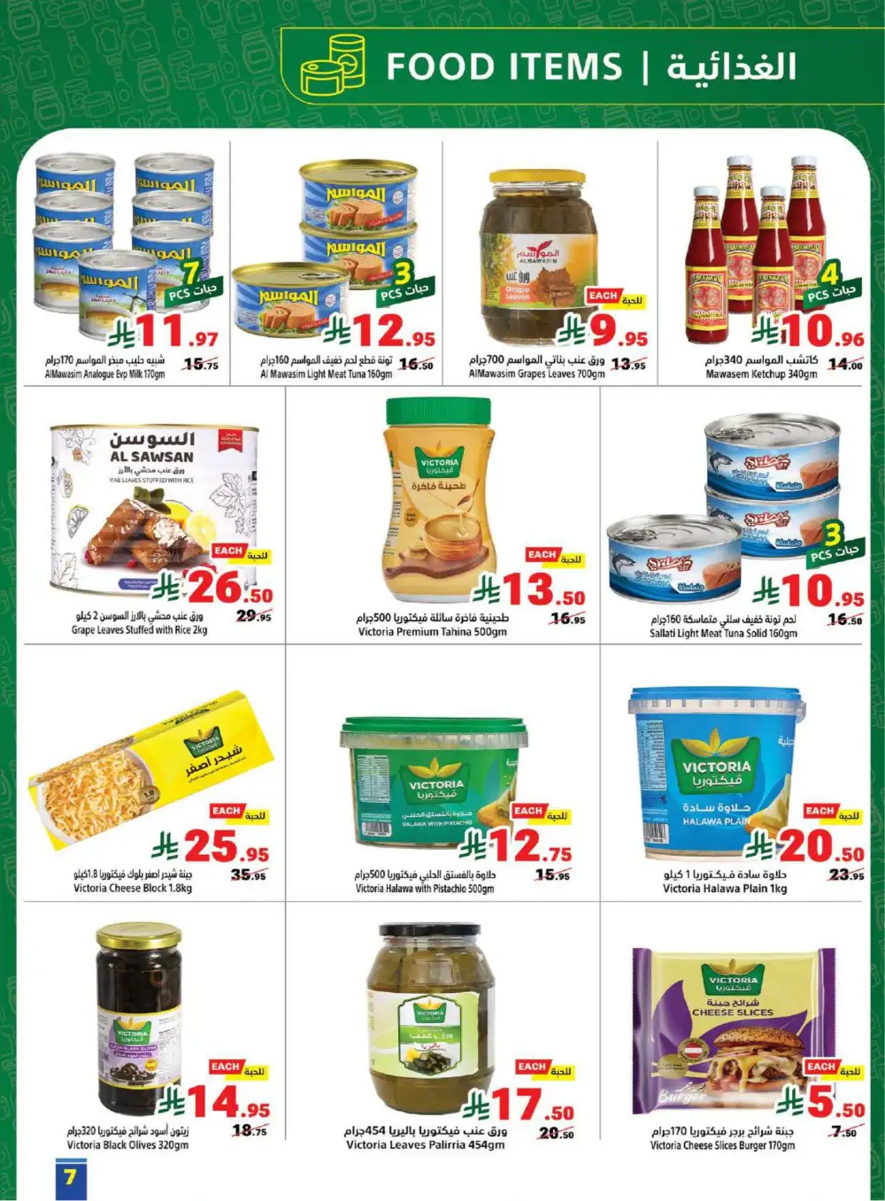 Saudi Founding Day Offers Feb 2026