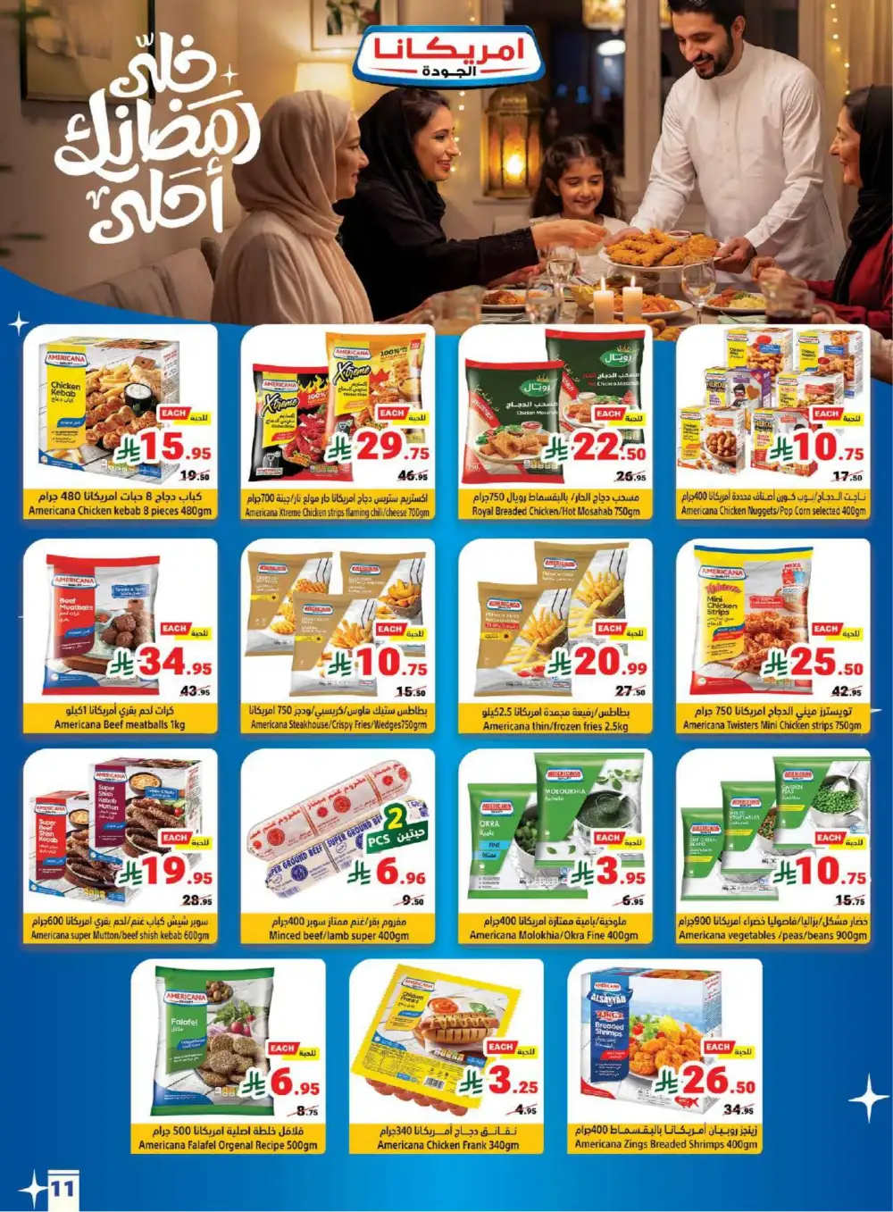 Saudi Founding Day Offers Feb 2026