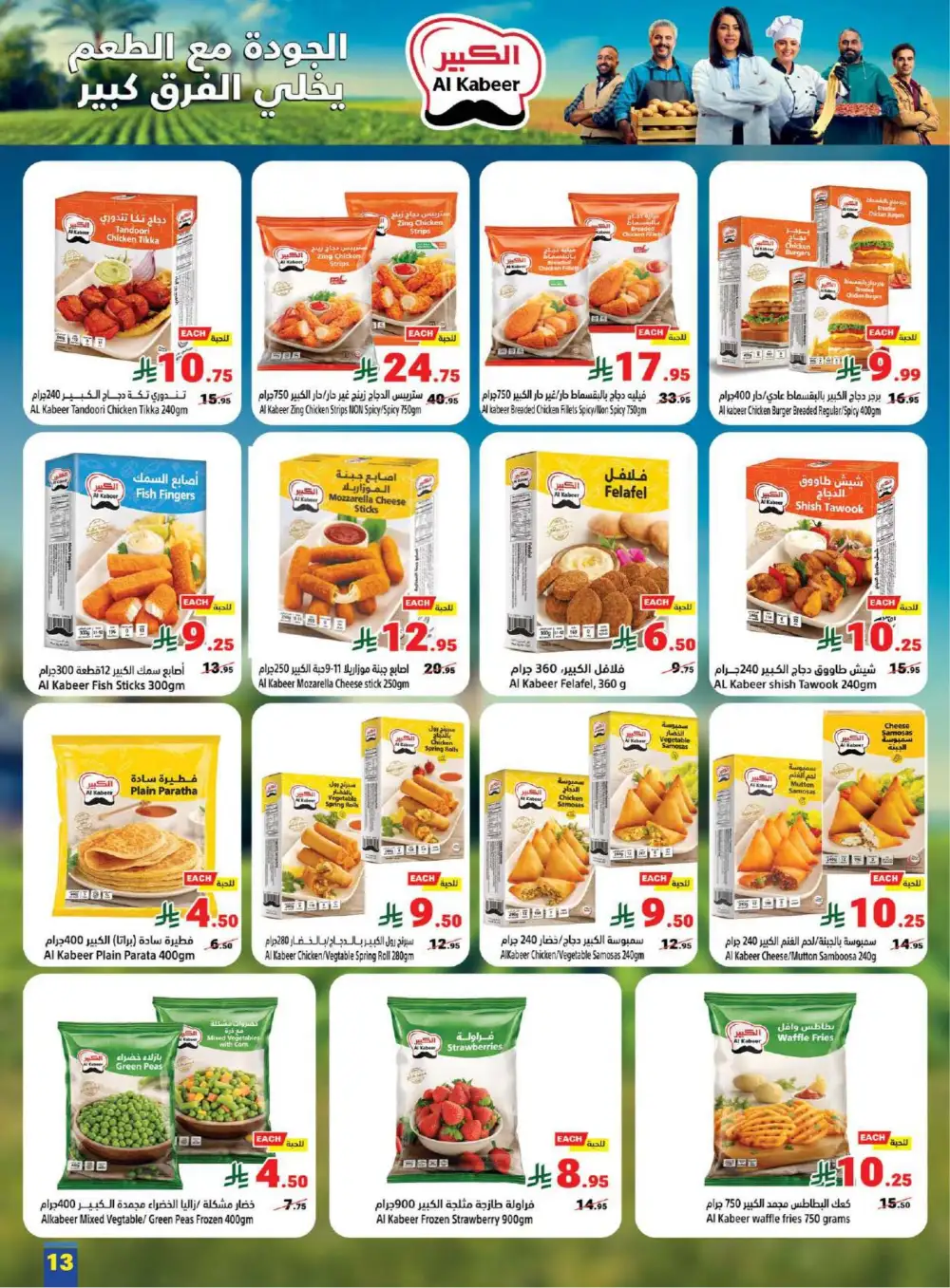 Saudi Founding Day Offers Feb 2026