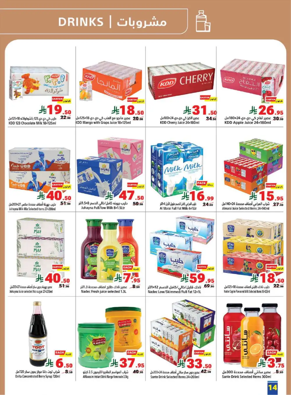 Saudi Founding Day Offers Feb 2026