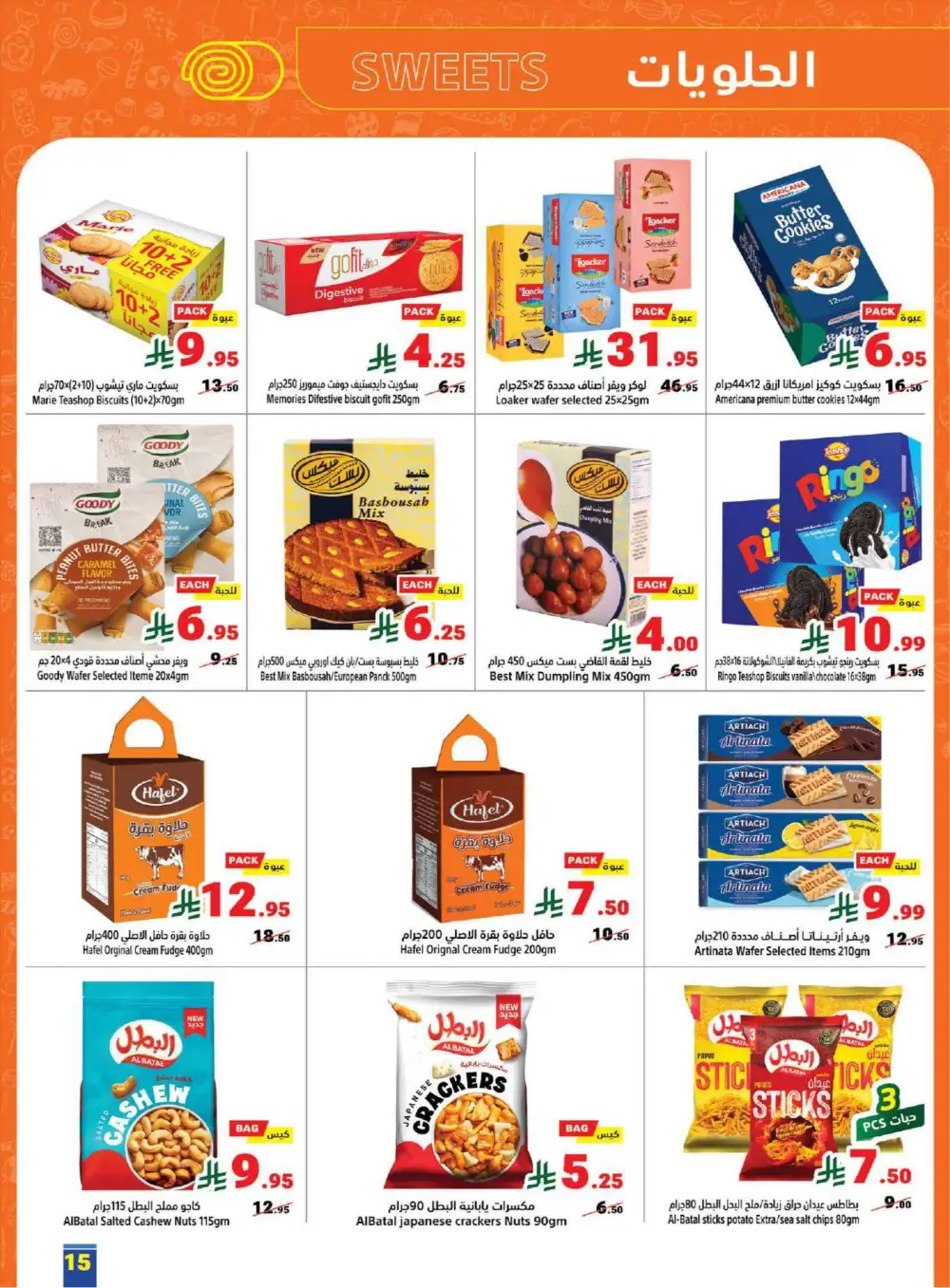 Saudi Founding Day Offers Feb 2026