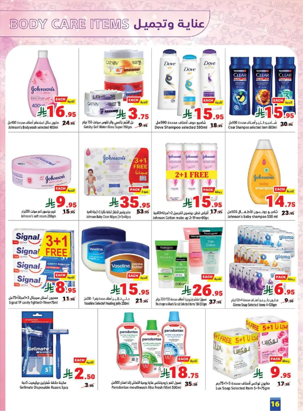 Saudi Founding Day Offers Feb 2026