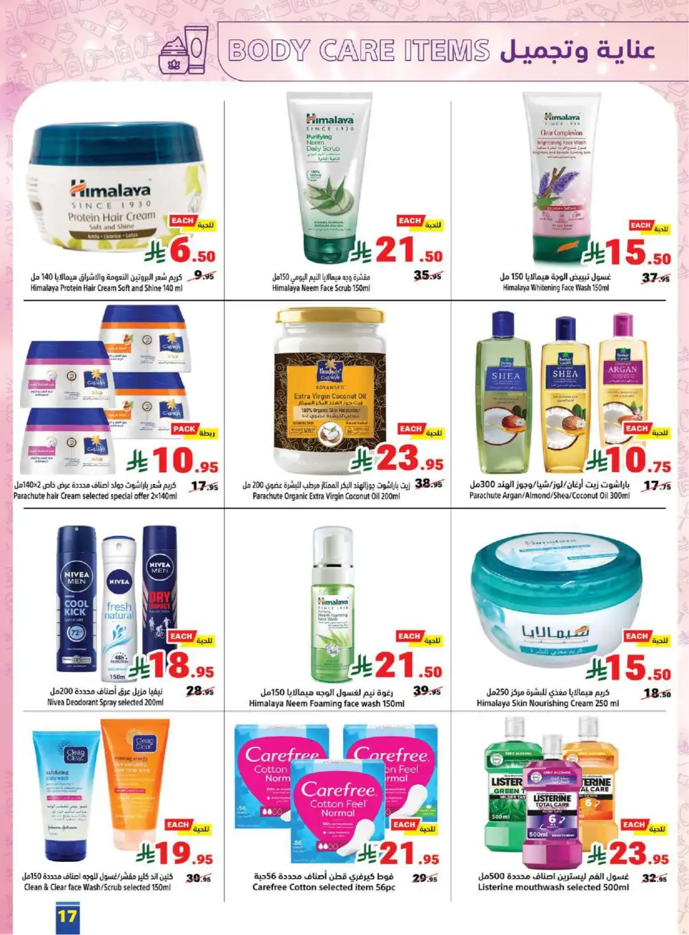 Saudi Founding Day Offers Feb 2026