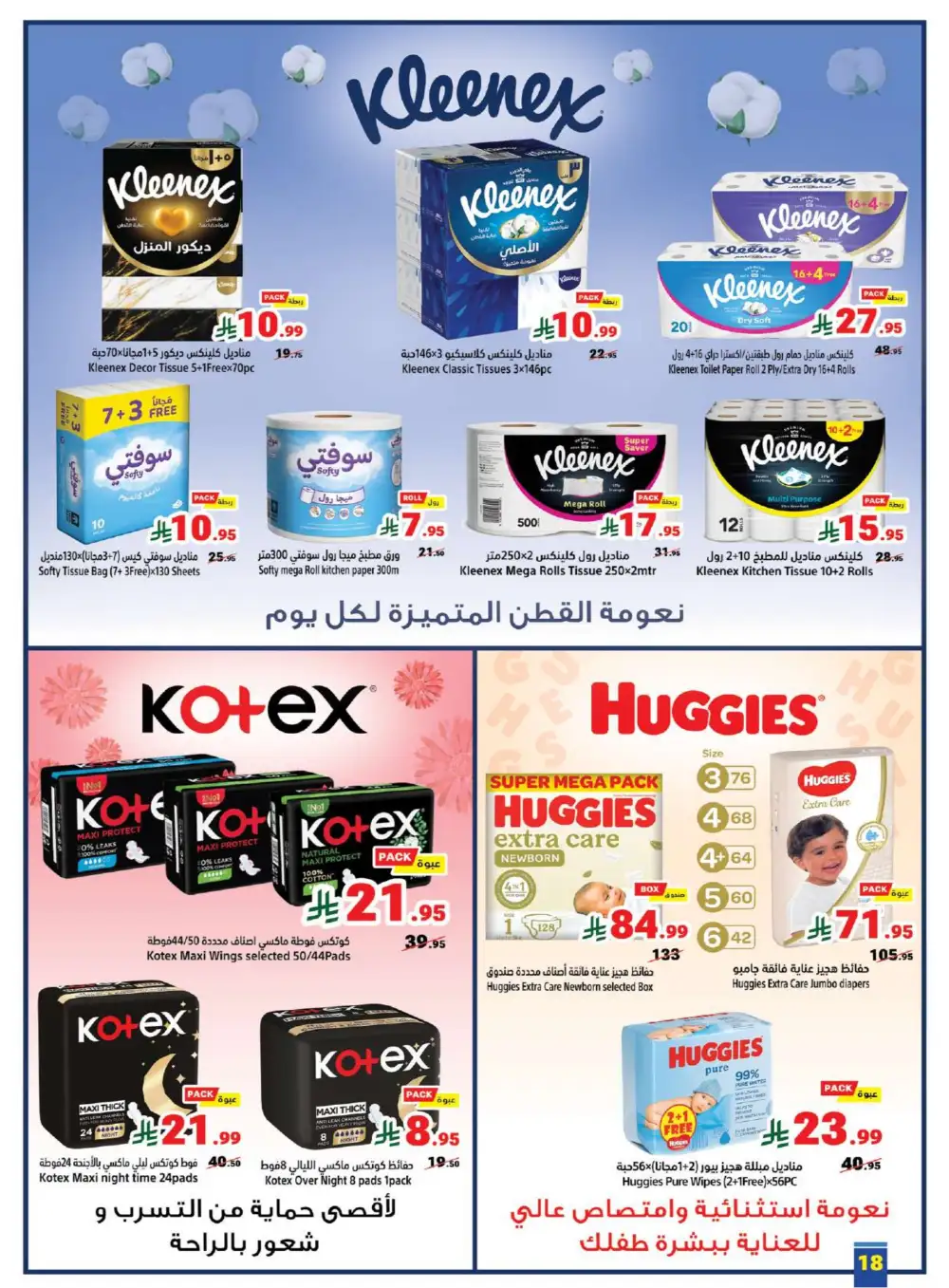 Saudi Founding Day Offers Feb 2026