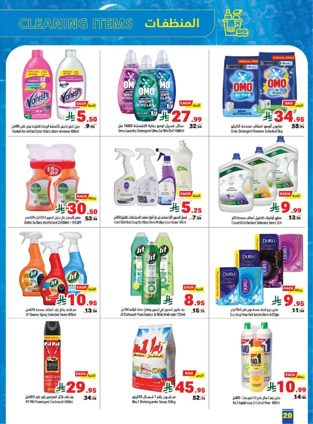 Saudi Founding Day Offers Feb 2026