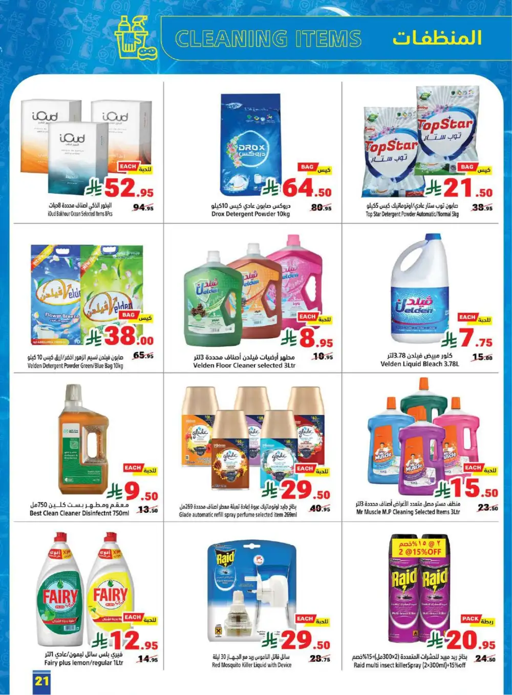 Saudi Founding Day Offers Feb 2026