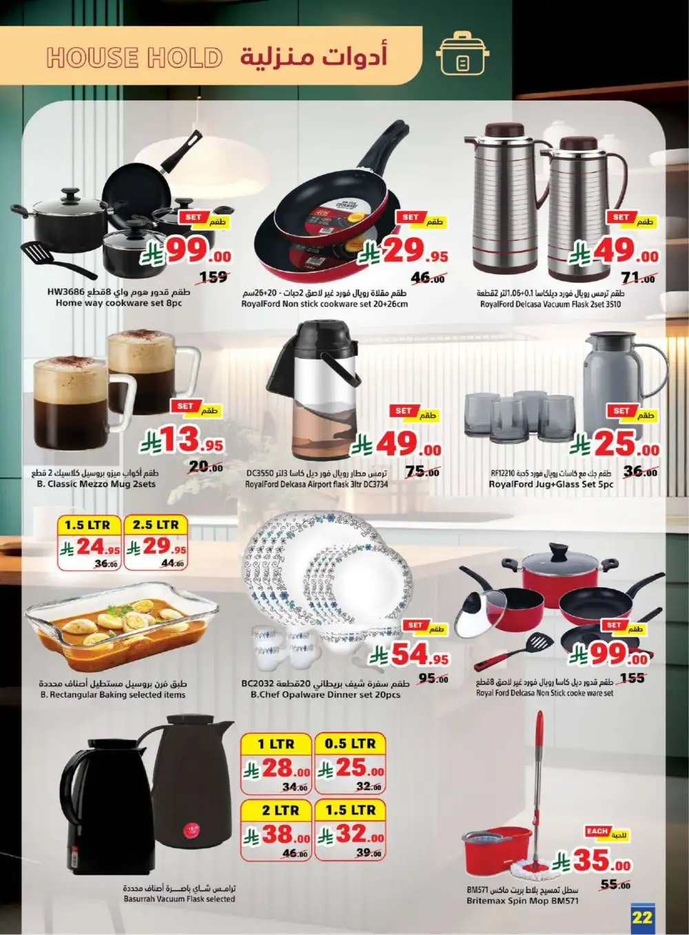 Saudi Founding Day Offers Feb 2026