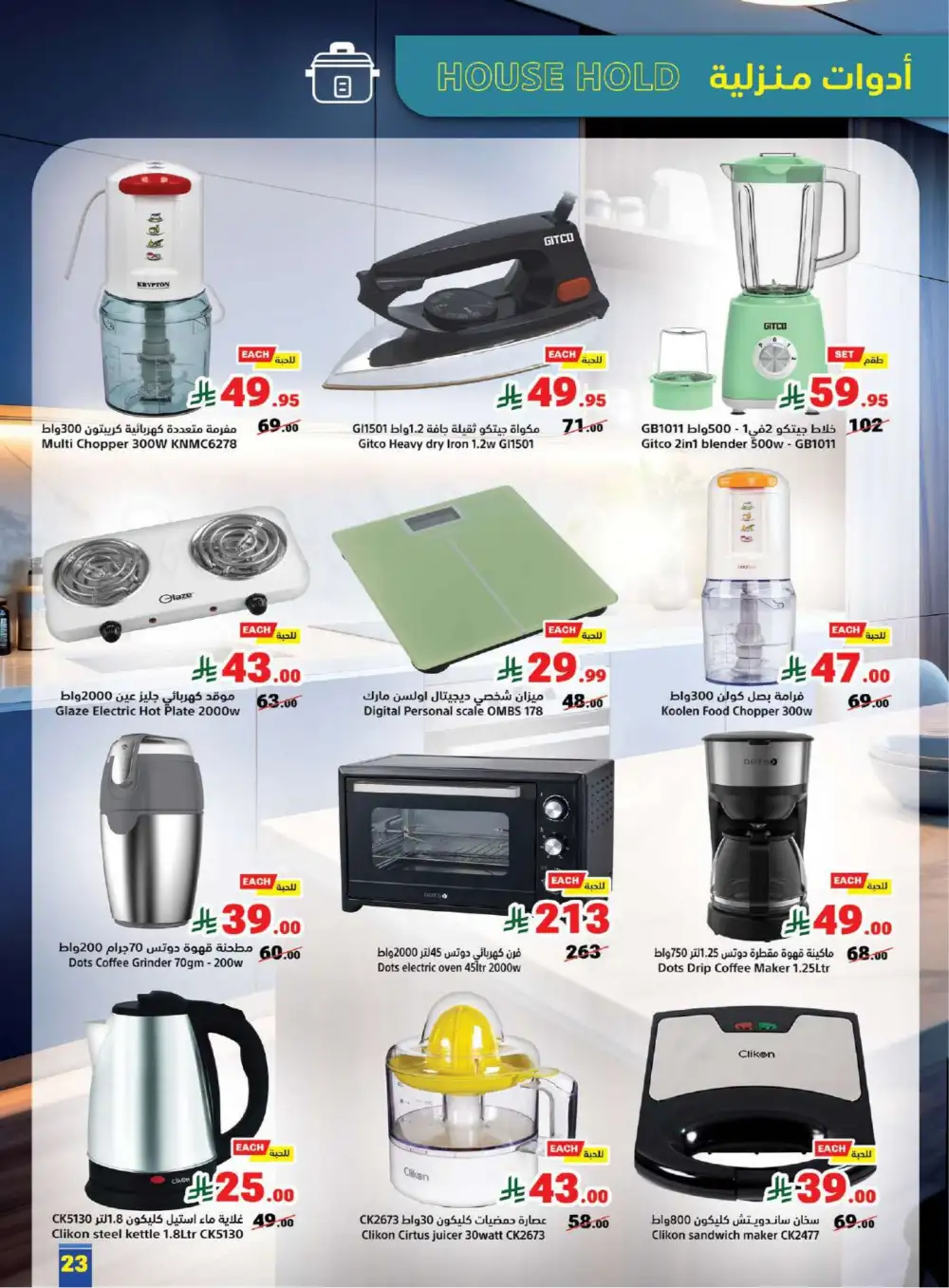 Saudi Founding Day Offers Feb 2026