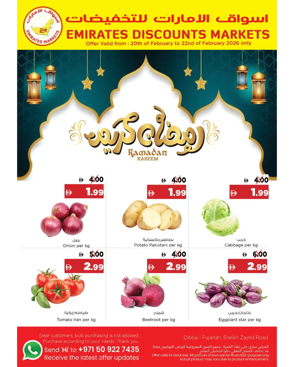 Ramadan Kareem Deals