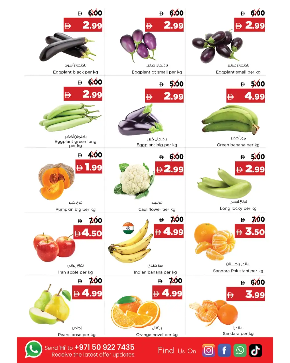 Ramadan Kareem Deals