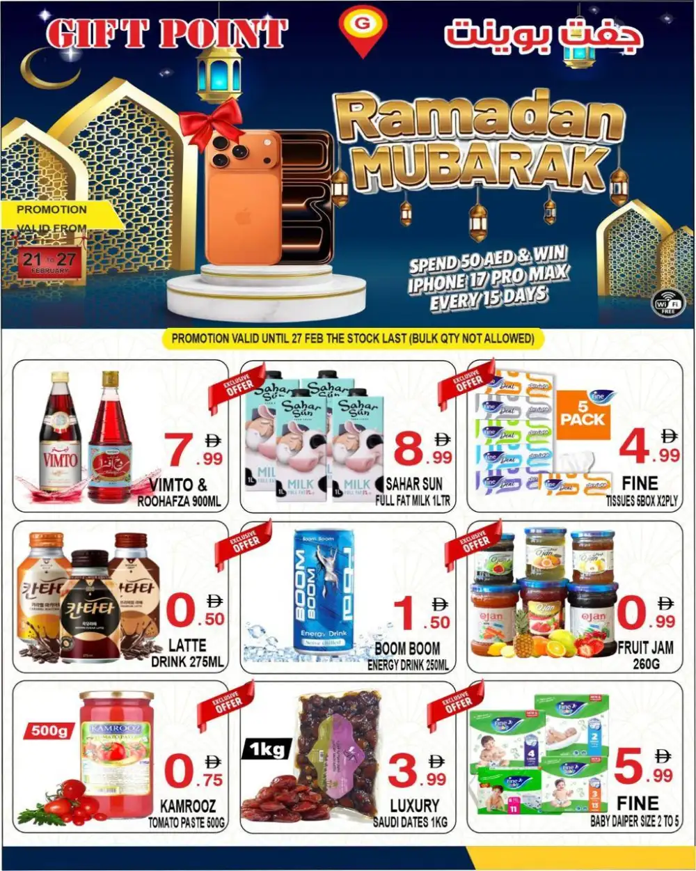 Ramadan Sale & Electronics Offers